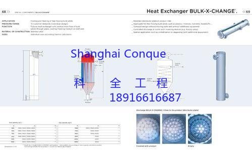粉体冷却器外形尺寸图 产品主图