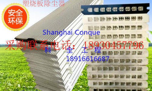 塑烧板除尘器 产品主图